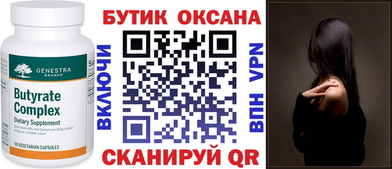 наркотики  Павловская  Бутират BDO 