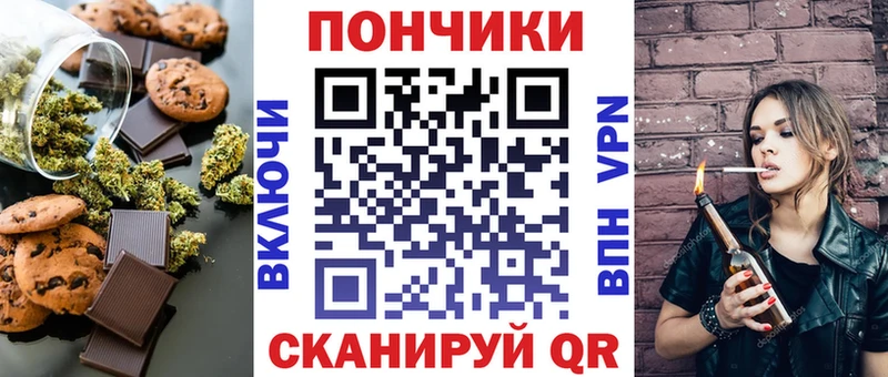 Canna-Cookies конопля  даркнет сайт  Павловская 