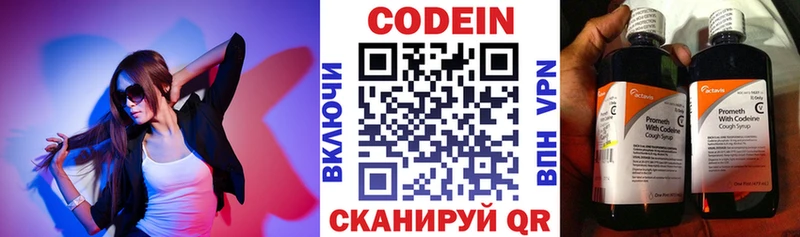 купить   Павловская  Кодеин Purple Drank 