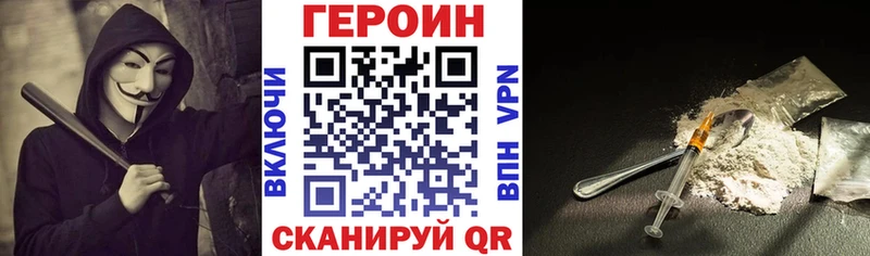 где продают   Павловская  ГЕРОИН афганец 