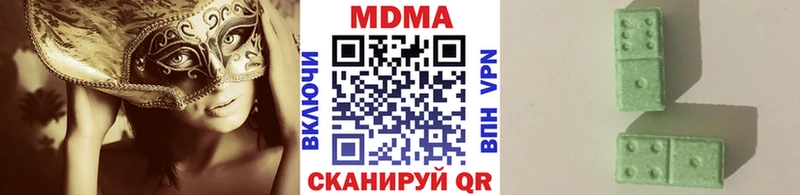 купить наркотик  Павловская  MDMA Molly 